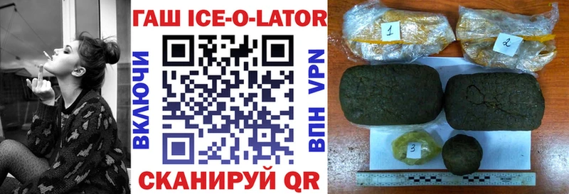 наркота  Усолье-Сибирское  ГАШИШ ice o lator 